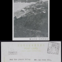  1929年西湖博览会纪念免资明信片，“博览会工业馆鸟瞰杭州”实景摄影图片，国内邮寄免贴邮票，盖销西湖博览会临时邮局十八年六月六日方型首日邮戳