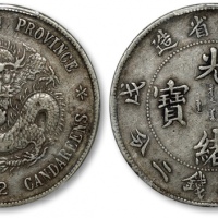 江南省造戊戌七钱二分普通 PCGS XF 40