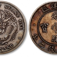  北洋造光绪29年七钱二分 极美