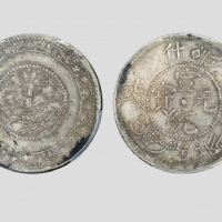  新疆省造宣统五钱喀什中心点 PCGS AU 50