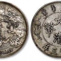  宣统三年大清银币壹圆普通 PCGS XF 40
