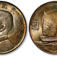  孙像船洋民国23年壹圆普通 完未流通