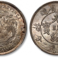  奉天省造癸卯七钱二分宝奉 NGC MS 62