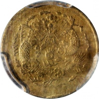  清代戊申年一文2枚一组，中心总及寧字，分别评PCGS XF Detail有清洗及AU Detail有环境损害，#39653561及#40989178