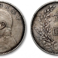  袁世凯像民国八年壹圆普通 极美