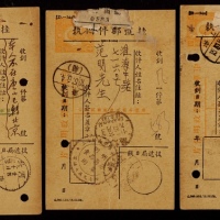  1950-51年孙中山像邮资片改挂号回执使用3件