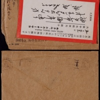  1936年上海寄日本船邮封，贴伦敦版孙中山像5分平信邮资，销日本长崎5月14日轮船戳