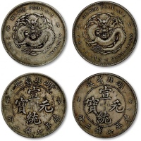  湖北省造宣统元宝七钱二分普通一组2枚 极美