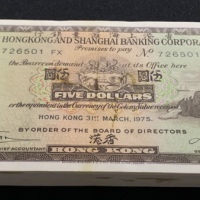  1975年香港上海汇丰银行100元连号一对，UNC，纸边有渍，首尾2枚有橡筋痕跡 The Hongkong and Shanghai Banking Corporation, a bundle of 