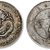  广东省造宣统元宝七钱二分 极美