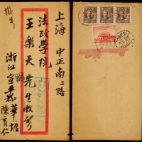  1948年浙江宣平寄上海双挂号封，红框封背贴梅花版孙中山像5000元三枚、台湾光复纪念10000元一枚，邮资计25000元
