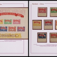  东北区1947年五卅纪念无齿新票全套及小型张