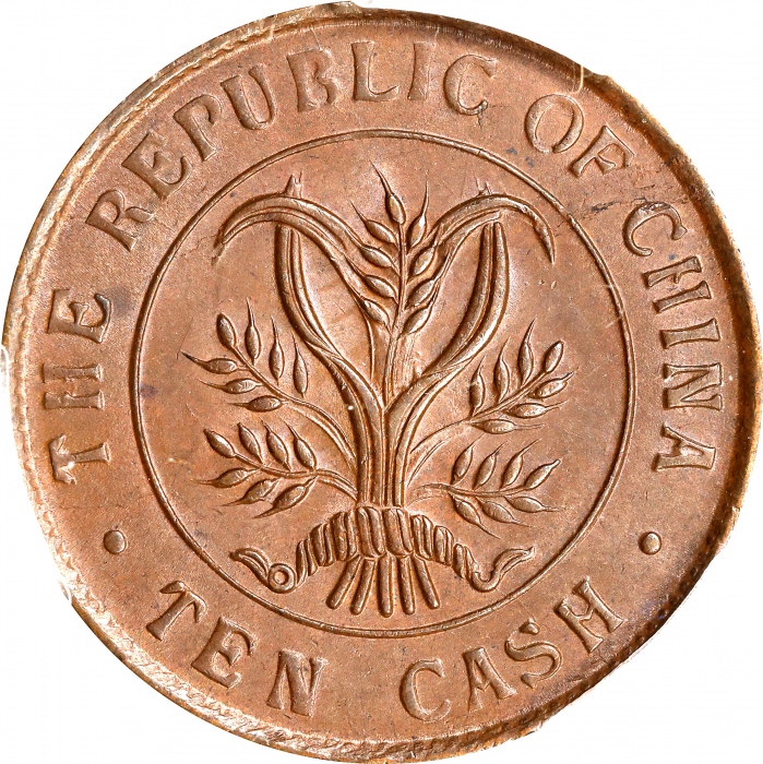  湖南省造双旗嘉禾当十隶书铜 PCGS MS 64 CHINA. Hunan. 10 Cash, ND (1920). PCGS MS-64 Brown.