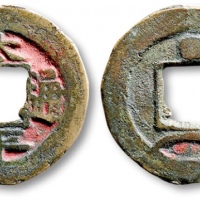  北宋太平通宝小平背星月 极美品