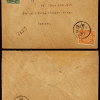 1902年汉口寄南京双挂号封，西式封贴蟠龙10分、1分各一枚