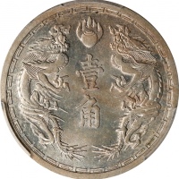  伪满洲国康德六年 PCGS MS 64 CHINA. Manchukuo. Chiao, Year 6 (1939). Kangde (Puyi). PCGS MS-64.