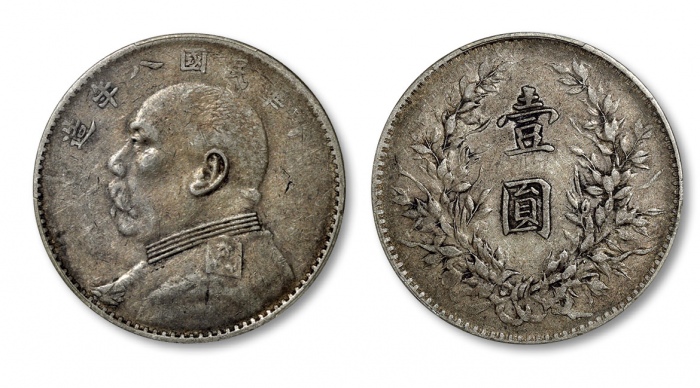  袁世凯像民国八年壹圆普通 PCGS VF 35
