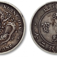  北洋造光绪34年七钱二分普通 PCGS XF 40