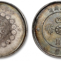  四川省造军政府壹圆普通 PCGS AU 50