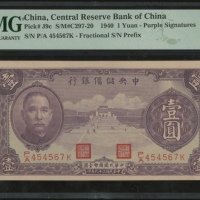  民国二十九年中央储备银行一圆，编号P/A 454567K，PMG 62EPQ