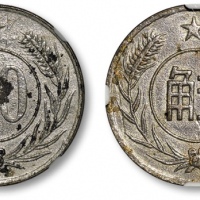  民国贰角代用币 GBCA 机-XF 45