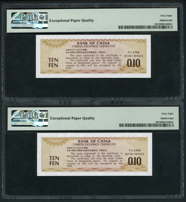  1979至1988年中国银行外汇券一组10枚, 1角至10元. PMG 66EPQ-68EPQ