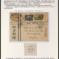  1936年西宁寄上海航空西安事变邮路延误封，西式航空邮递封，贴邮政四十周年纪念25分、5分各一枚，计符国内航平邮资30分