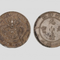  北洋造光绪34年七钱二分普通 PCGS XF 45