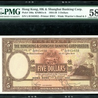  香港上海汇丰银行纸钞一组2枚，包括1956年10元1枚；1958年5元1枚；PMG分别评64及58 HongKong and Shanghai Banking Corporation, $10 195
