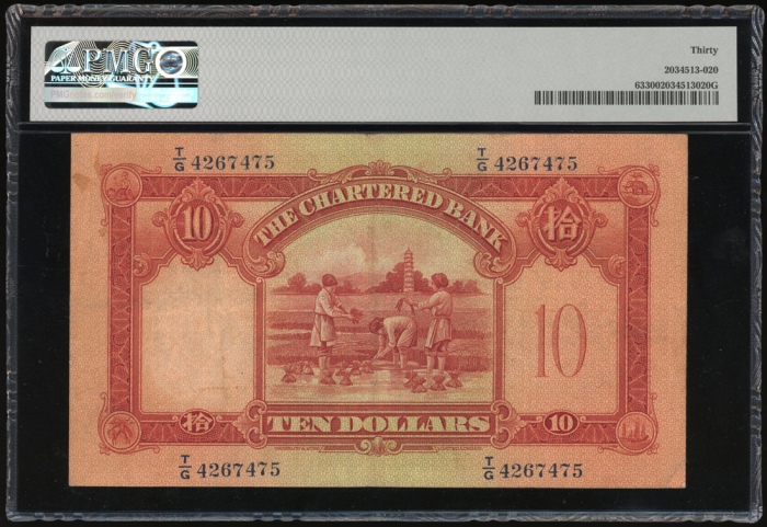  1956年渣打银行10元，编号T/G 4267475，PMG 30 The Chartered Bank, Hong Kong, $10, 6.12.1956, serial number T/G 4