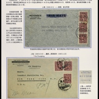  1945年上海寄美国平信封2件