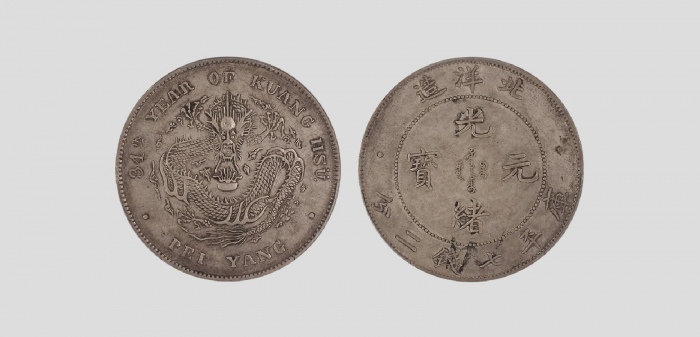  北洋造光绪34年七钱二分开云 PCGS AU 50