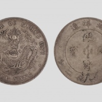  北洋造光绪34年七钱二分开云 PCGS AU 50