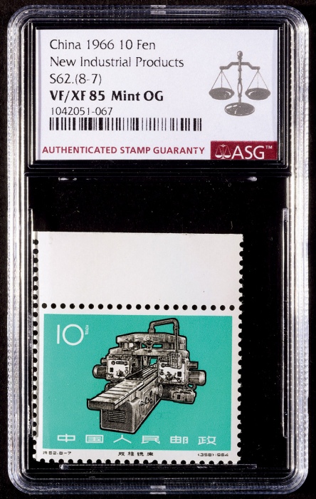  1964年特62（8-7）工业新产品新票一枚