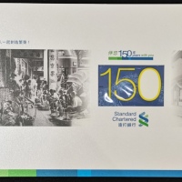  2009年渣打银行150週年纪念钞150元，编号 SC894495，PMG 66EPQ，连原包装套及硬卡 Standard Chartered Bank, Hong Kong, $150, 1.1.2