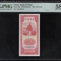  民国三十年中国银行贰毫，编号1E6243515，PMG 58