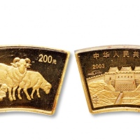  2003年癸未(羊)年生肖纪念金币1/2盎司扇形 完未流通