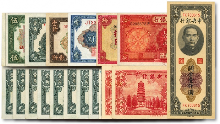  民国纸币共22枚不同，详分：中央银行美钞版花塔图壹角、1930年上海伍圆，中华版杏坛壹角10枚，永宁版1939年壹分2枚，德纳罗版1941年拾圆，关金中央厂壹仟圆，金圆券1945年美钞版壹圆、1949