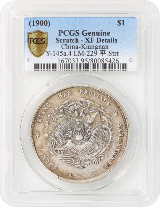 江南省造庚子光绪元宝库平七钱二分， PCGS XF Details有划痕，#80085426