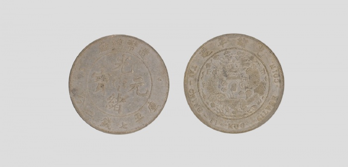  光绪年造造币总厂七钱二分普版 PCGS AU 58