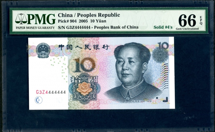  2005年中国人民银行第五版人民币10元3枚，幸运号，编号G0Z3333333, G3Z4444444 及 G2Z9999999，分别PMG 67EPQ，66EPQ及66EPQ