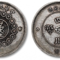  四川省造军政府壹圆普通 PCGS XF 45