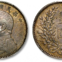  袁世凯像民国八年壹圆普通 PCGS XF 45