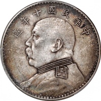  民国十年袁世凯像一圆，PCGS XF45，#42654316