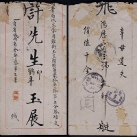  1918年云南府寄蒙自鸡街第二次回航试航封 近未流通