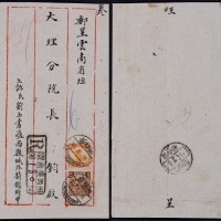  1926年云南广西州寄云南府双挂号封，正贴北京二版帆船1分、农获图13分各一枚