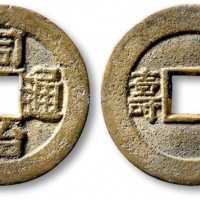  清代同治通宝背双“寿”套子钱 极美品