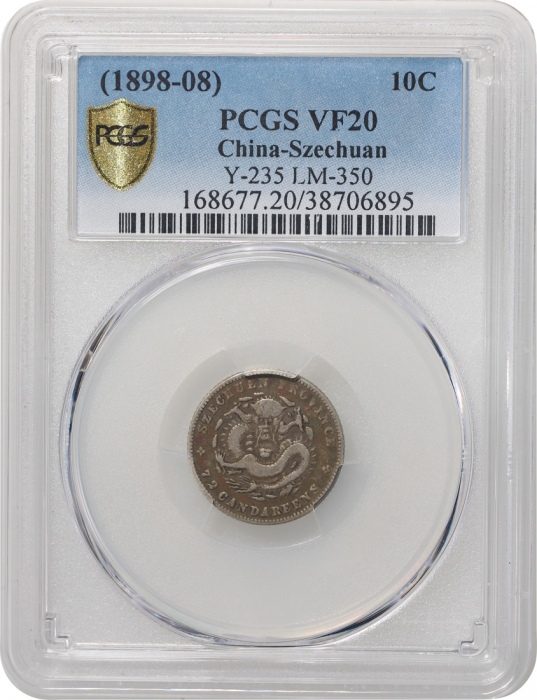  四川省造光绪元宝库平七分二釐，PCGS VF20，#38706895