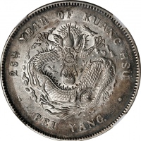  北洋造光绪25年七钱二分 NGC AU-Details Cleaned CHINA. Chihli (Pei Yang). 7 Mace 2 Candareens