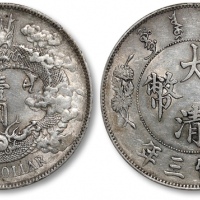  宣统三年大清银币壹圆普通 极美